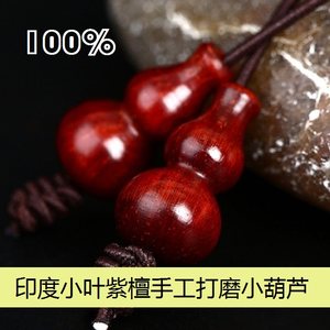 精品印度小叶紫檀散珠老料满金星葫芦子弟珠配件手串配饰DYI原创