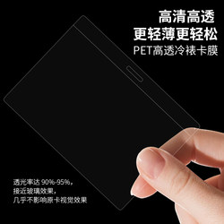 3inch Pet Transparent Card Sleeves, Cold Laminating Film, Self-Adhesive, Bubble-Free, Moisture-Proof, Celebrity Photo Card Stubs, Photo Office Protective Film