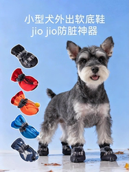 Specialized Schnauzer Shoes, Soft-Soled Dog Shoes That Won'T Fall Off, Pet Shoe Covers for Medium-Sized Dogs, Anti-Dirt Outdoor Dog Walking Booties