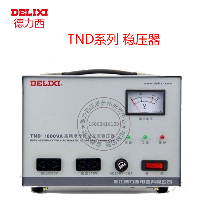 DELIXI   3000W TND-3000VA  ڵ   220V 3KW   -