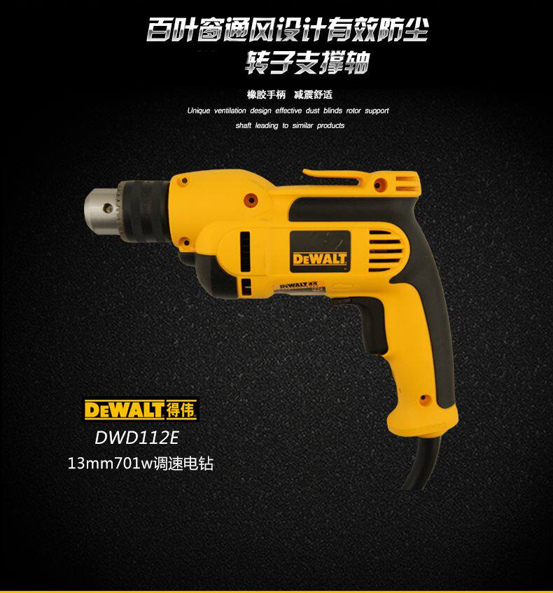 DEWALT 핸드 드릴 DWD112E | 014 | 025 | 024 고출력 권총 드릴 전진 및 후진