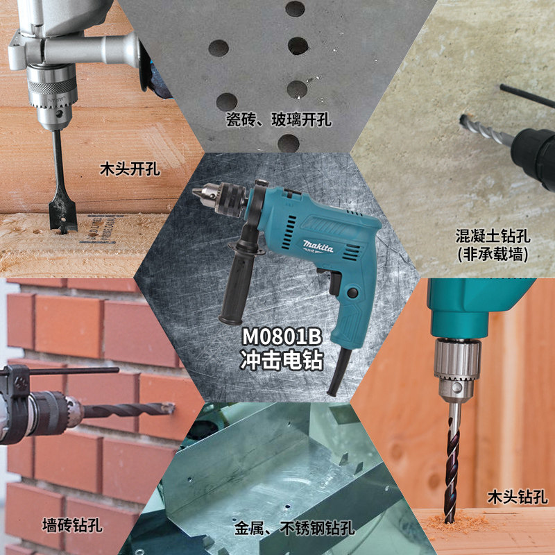 일본 MAKITA MAKITA M0801B 임팩트 드릴 다기능 가정용 속도 조절 권총 드릴 M0801BX1 전기 드릴-