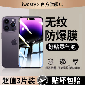 
Suitable for iPhone14 tempered film Apple 15 mobile phone film 16Pro full screen 13 anti-peep film 12proMax new ip17 film 11 protection x/xsmax anti-fall xr high definition 17pm anti-blue light