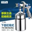 Ban Đầu TrifiTy4000B Xịt 1000B Trên Nồi Cao Nguyên Tử Hóa Sơn Ô Tô Tấm Kim Loại Sơn Phủ Xịt súng sơn w101 sung phun son cam tay 