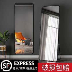 New Floor-Standing Mirror for Home Use, Full-Length Mirror for Girls' Bedroom, Dressing Mirror for Student Dormitory, Wall-Mounted Large Mirror