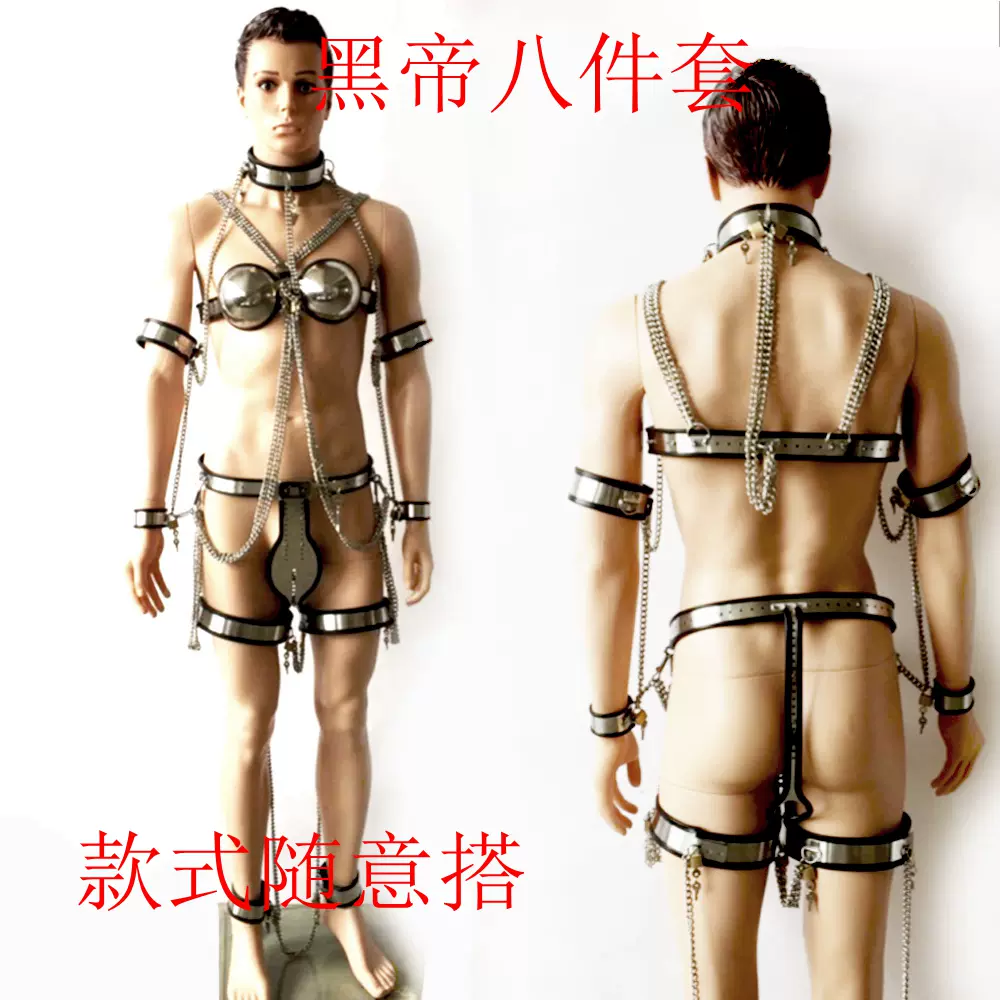 幽情轩】黑帝不锈钢贞操带8件套男女全身禁锢手脚镣铐用品
