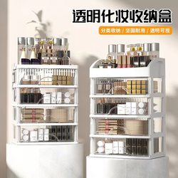 Desktop Cosmetics Storage Box Drawer-Type Multi-Layer Light Luxury Transparent Jewelry Lipstick Skin Care Product Multi-Functional Storage Rack