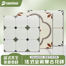 Retro Tiles 600X600 Bathroom Kitchen Floor Tiles B&B Restaurant Cafe Glossy All-Ceramic Black and White Tiles