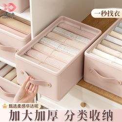 Happy Fish Clothes Storage Box Home Wardrobe Drawer-Type Clothing Basket Pants Storage Box Organizer's Special Tool