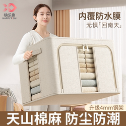 Tianshan Cotton and Linen Clothing Storage Box, Large Capacity Wardrobe for Home Use, Fabric Thickened Storage Basket, Organizing Magic Tool