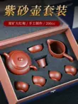 Yixing tím nồi đất sét handmade Dahongpao ấm trà hộ gia đình bộ trà Kung Fu trà hộp quà tặng bộ 200cc công suất nhỏ bộ trà hắc tử sa 