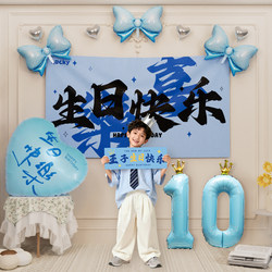 Happy 10Th Birthday for the Boy, Decorative Party with a Sense of Ceremony, Atmosphere, Scene Setup, Background Wall, Photo Backdrop, Hanging Cloth 3