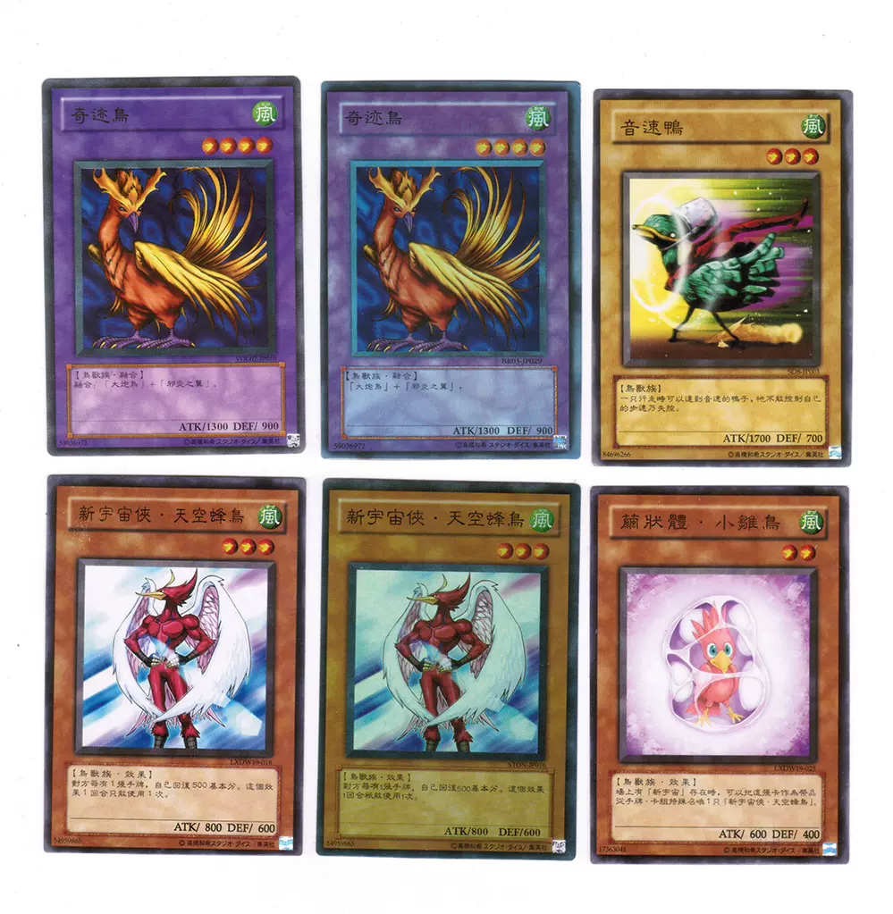 游戏王单卡鸟兽新宇宙侠天空蜂鸟奇迹鸟茧状体小雏鸟音速鸭 Taobao 游戏王单卡鸟兽新宇宙侠天空蜂鸟奇迹鸟茧状体小雏鸟音速鸭 Taobao