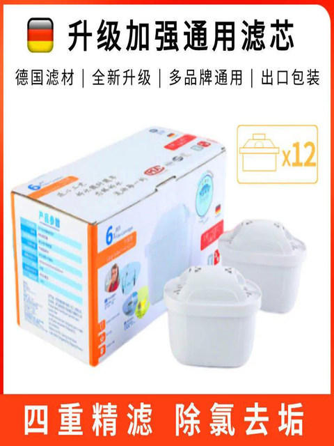 German technology Banran De Tianlin Filter Filter Water Purifier Home Kitchen Filter kettle Wicker Wicker Clear Filter Element
