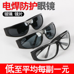 Welding Glasses, Special Anti-Glare Goggles for Welders, Flat Glasses, Glass Polishing, Argon Arc Welding, Labor Protection Sunglasses
