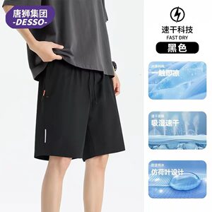
Summer Tangshi Group DESSO men's casual five-quarter pants sweatpants elastic drawstring zipper quick-drying shorts 3