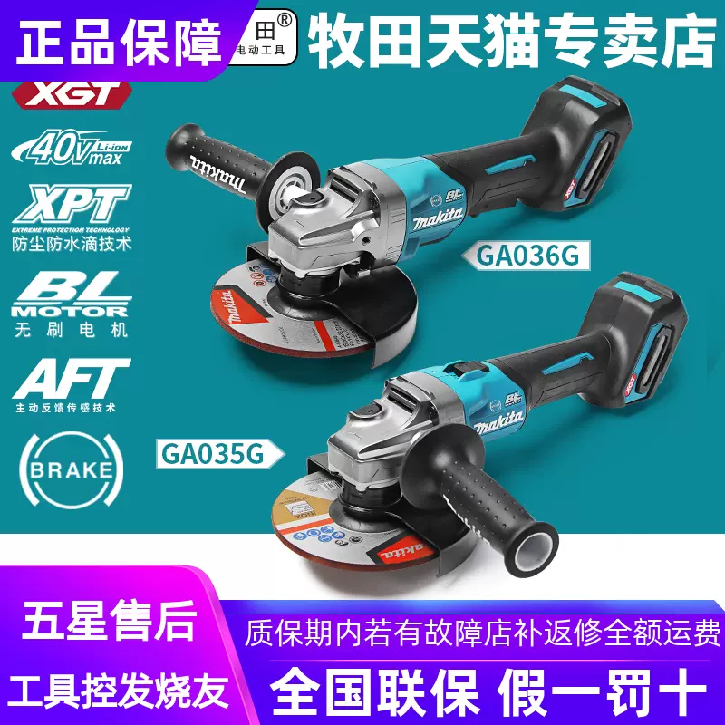 正品牧田Makita 40V充电角磨机GA035锂电电磨无刷切割机