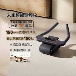 Xiaomi Mijia Smart Abdominal Wheel Elbow Support Type Automatic Rebound Abdominal Muscle Exercise Fitness Abdominal Crunch Slimming Belly Magic Device