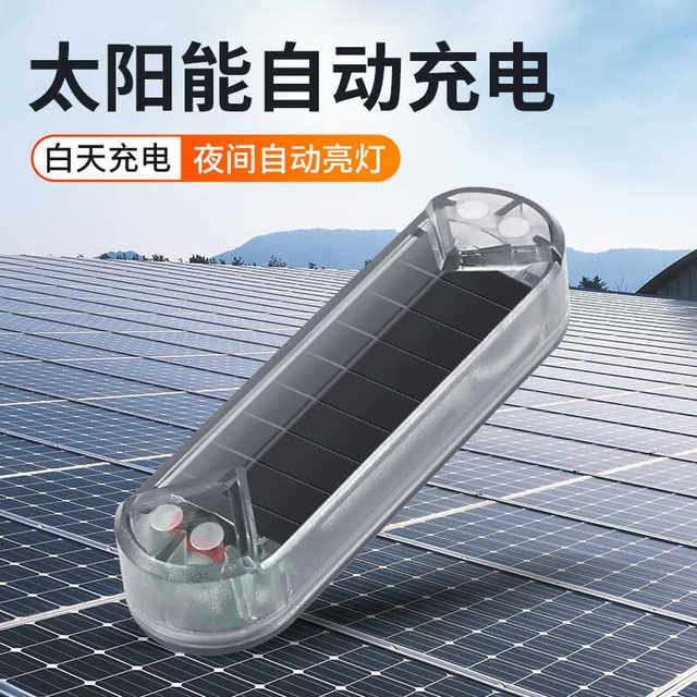 Solar Ride Back Glass Automobile solar charging mid -net lamp riding night riding anti -rear ...