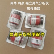 Nanhua Mingquan Fuli máy phân tích khí thải cảm biến oxy MQW-50A NHA-506 cảm biến màu đỏ