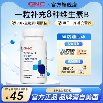 GNC health B vitamin nutrition