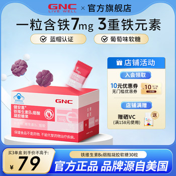 GNC Iron Vitamin B Gel Candy Gummies