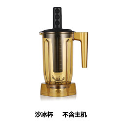 Tea Extractor, Commercial Smoothie Machine, Milk Tea Shop Milk Frother, Shaved Ice Machine, Blender, Milkshake Machine, Cups (Main Unit Not Included)