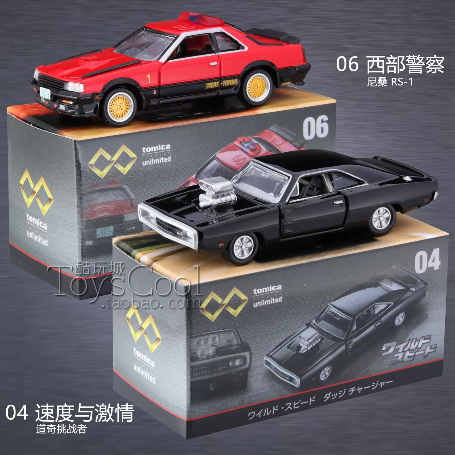未開封美品　西部警察 ミニカーセット 6台 TOMY トミカ 西部警察 スーパーマシンスペシャル 6台セット