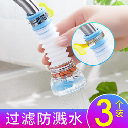 Faucet Anti-Splash Device, Anti-Splash Head, Tap Shower Extension Filter Nozzle, Universal for Home Kitchen, Water-Saving