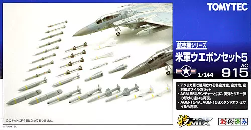 Tomytec 技MIX 1/144 AC915 美軍通用武器套裝-Taobao