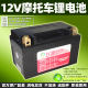 Motorcycle battery to Feike lithium battery 12V8Ah Yuasa Koyo YTZ10S/YTX7A-BS pedal universal
