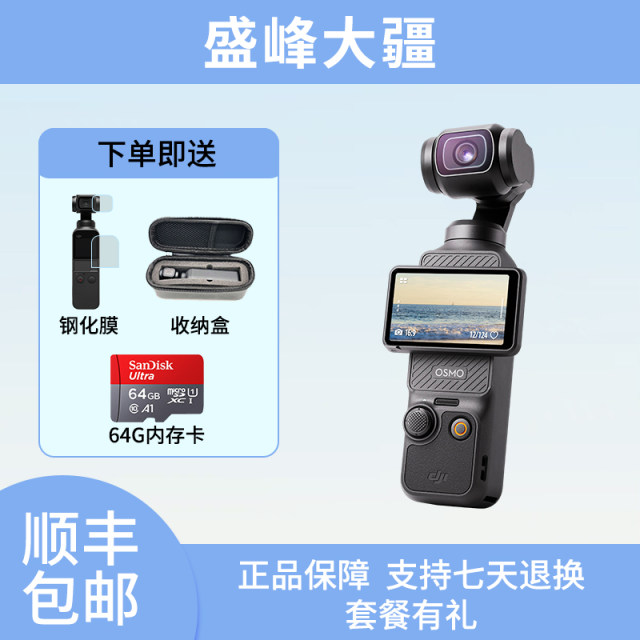 Second -hand DJI Lingzhi Osmo Pocket1/2/3 Pocket Camera Handheld Gongtai Movement Camera Smart
