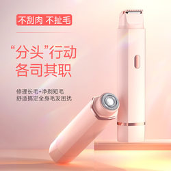 Double-Headed Shaver Special Electric Pubic Hair Shaver to Clean Private Parts and Body Hair, Whole Body Hair Trimming Shaver
