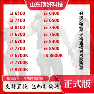 i76700 - Top 100件i76700 - 2024年5月更新- Taobao