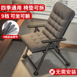 Lunch Break Chair, Comfortable Home Office Folding Recliner, Suitable for College Dormitory Desk or Sofa Chair