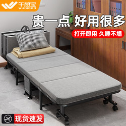 Napbao Folding Bed for Lunch Break, Single Bed, Office Nap Essential, Recliner, Home Use, Hospital Simple Cot