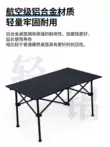 Siebao ngoài trời bàn ghế có thể gập lại di động dã ngoại bàn trứng cuộn cắm trại bộ bàn nhỏ gian hàng thiết bị nhà