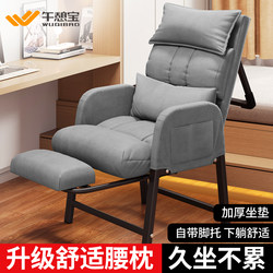 Lunch Break Chair Can Be Used for Sitting or Reclining, Computer Chair, Office Lunch Break Chair, Dormitory Lazy Sofa Chair, Leisure Backrest Chair