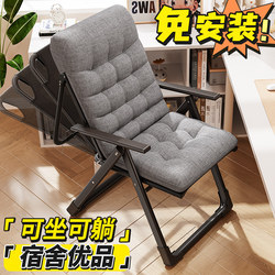 Lunch Break Recliner Folding Chair for Dormitory, Comfortable for Long Sitting, Computer Chair for College Students, Lazy Sofa, Adjustable