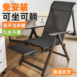 Folding Recliner for Office Nap, a Must-Have for Lunch Breaks, Dual-Purpose Chair for Sitting and Lying, Dormitory Computer Chair