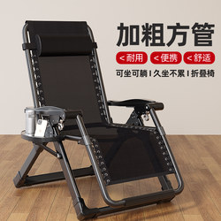 Napbao Folding Recliner Chair for Home Use, Leisure, Elderly, Balcony, New Model Lazy Chair for Nap and Dual-Use
