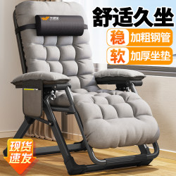 Lunch Break Recliner, Foldable Nap Chair for the Elderly, Sturdy and Durable Home Balcony Leisure Chair