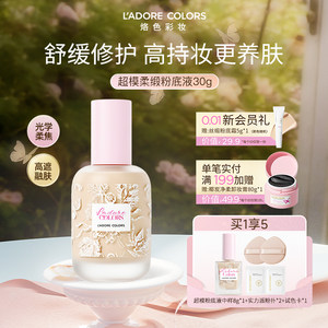 
Hot color supermodel satin liquid foundation waterproof anti-scratch makeup concealer long-lasting makeup liquid foundation moisturizing and long-lasting without makeup stripping