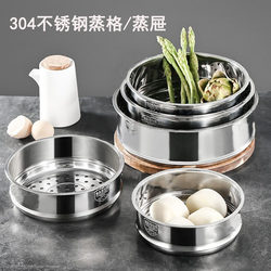 304 stainless steel steamer for food 24cm soup pot