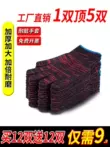 Găng tay chỉ bảo hộ lao động chống mài mòn làm việc nam dày chống trơn trượt bền không xấu công trường làm việc lao động hoa gạc găng tay gạc bông