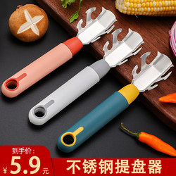 Stainless Steel Bowl Clamp, Anti-Scalding Plate Holder, Kitchen Tool for Bowls, Plates, Dishes, Casseroles, Steamed Dishes, Non-Slip Clamp