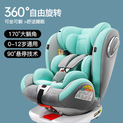 German Child Safety Seat for Cars, Suitable for Infants and Babies Aged 0-12 Years, Can Be Used for Sitting and Sleeping, Portable Seat