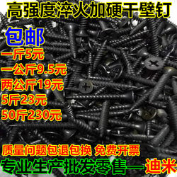  Bulk High-Strength Self-Tapping Screws Drywall Screws Black Phillips Flat Head Woodworking Screws Gypsum Board Screws 3.5