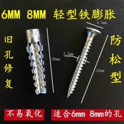 Metal Iron Expansion Tubes Replace Plastic Plugs, Serrated Iron Expansion Plugs 6mm 8mm Expansion Screws Self-Tapping