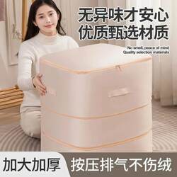 Down Jacket Storage Bag for Travel and Home Use, Portable, Thickened, Large Capacity, Large Size, Clothing Organizer, Compression Bag